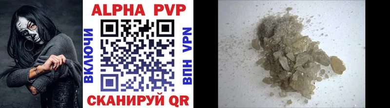 APVP Crystall Нюрба