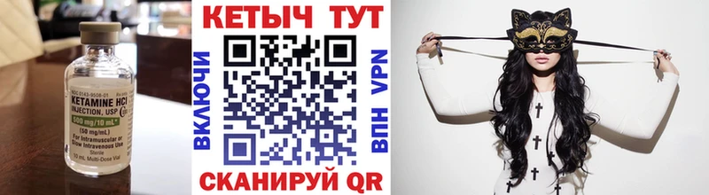 КЕТАМИН VHQ  Нюрба 