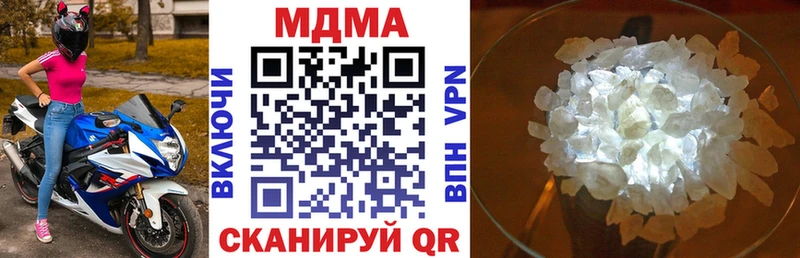 MDMA crystal  Нюрба 