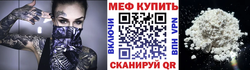МЯУ-МЯУ кристаллы  закладки  Нюрба 