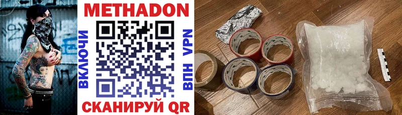 Метадон кристалл где найти наркотики omg зеркало Нюрба