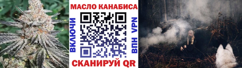 ТГК вейп  Нюрба 